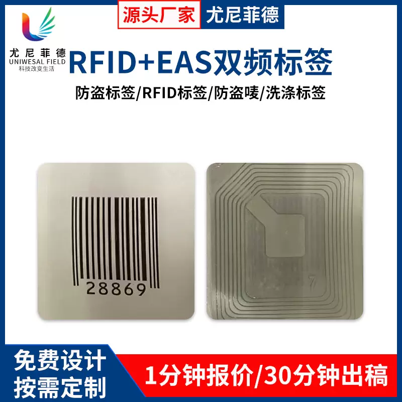 供应美国保点checkpoint 3410XL SP410防盗标签贴纸 超市防盗标签