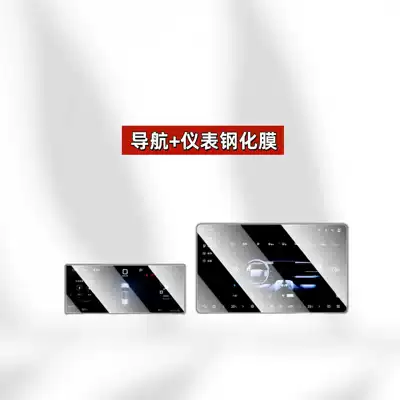 Tempered Film Car Interior Modification – Car interior film - suitable-for-25-formula-leopard-5-navigation-instrument-frosted-tempered-film
