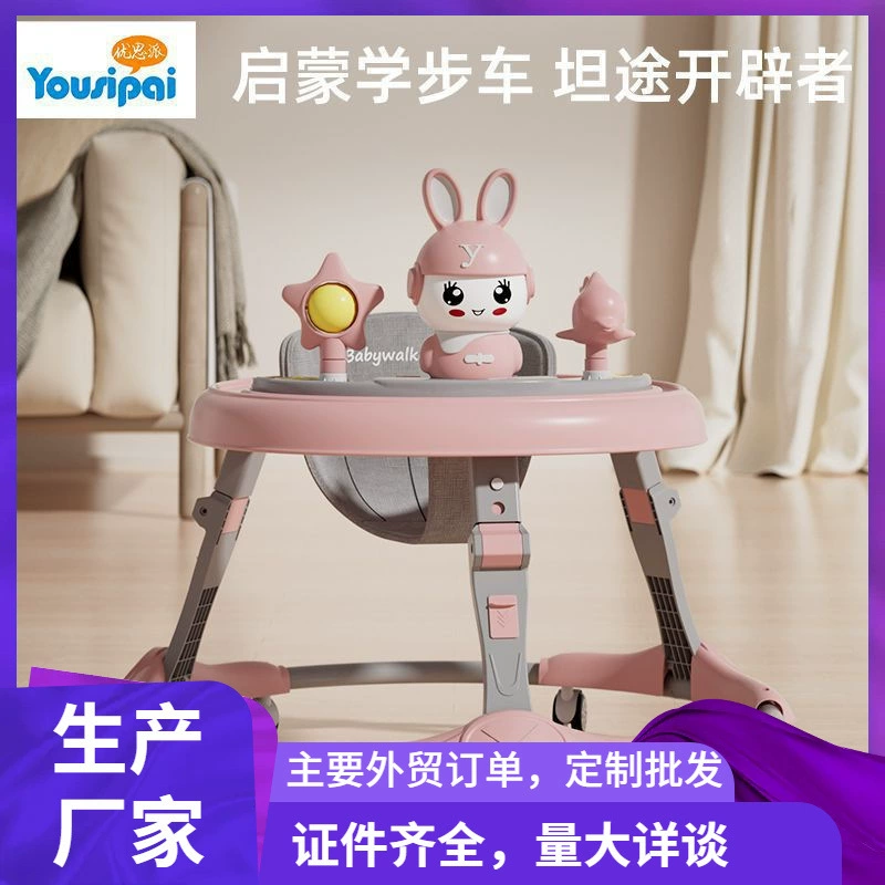 Детские ходунки для детей одного года, многофункциональные, противоскользящие, с защитой от опрокидывания, для обучения ходьбе, трансграничная внешняя торговля, оптовая торговля