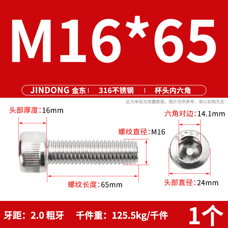316 ステンレス鋼六角穴付きネジ延長ネジ円筒ネジカップヘッドボルト M4M8M10M12M16|undefined