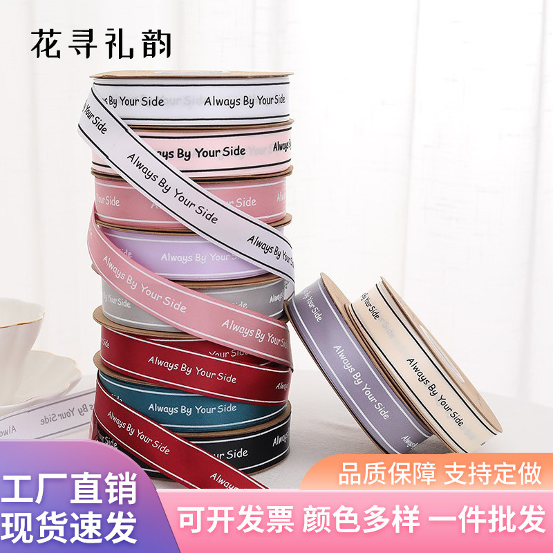 Cinta de embalaje de flores Cinta de impresión inglesa cinta de espera para hornear pastel cinta de embalaje floristería Accesorios Materiales