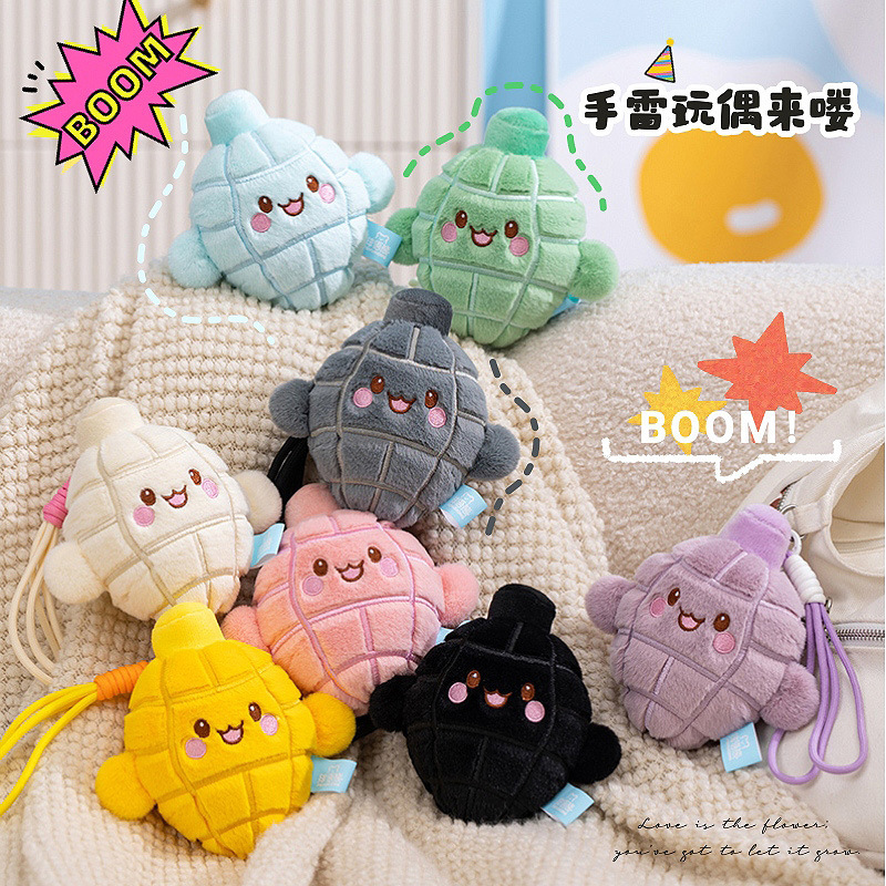Cross-Border Cartoon Grenade Plush Toy Doll Grenade Pillow Keychain Pendant Funny Toy Gift Wholesale