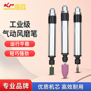 Kba Pneumatic Grinder Air Grinding Pen Powerful Air Grinding Industrial Grade Small Pneumatic Grinding and Polishing Machine Engraving Tool