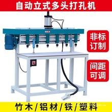 木工钻孔机小型排钻立式钻孔机自动机木工打孔机多孔群钻床方眼