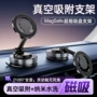 折叠车载真空旋转支架