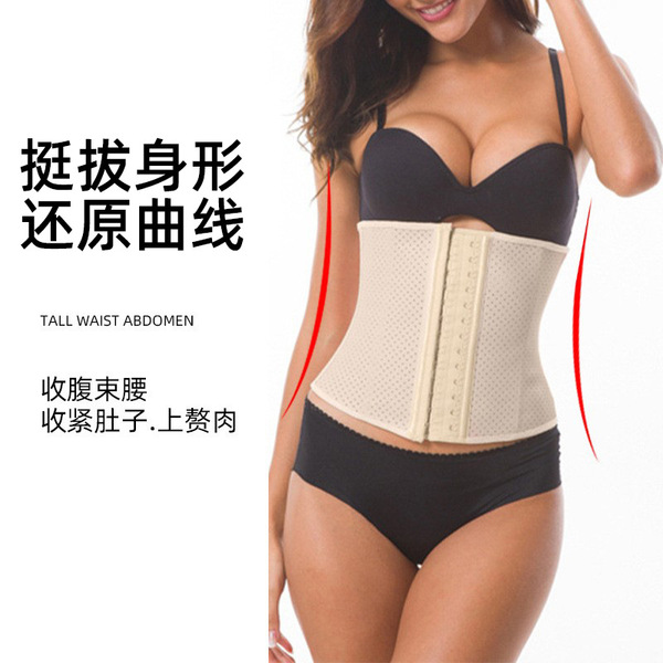 Rubber sports latex waist belt