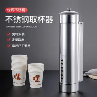Stainless steel cup extractor cup holder water dispenser automatic Cup dropping device disposable water cup plastic cup paper cup holder