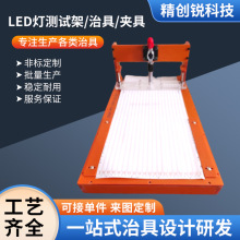 LED灯测试架探针测试治具快速夹测试夹具LED灯点亮测试架厂家供应