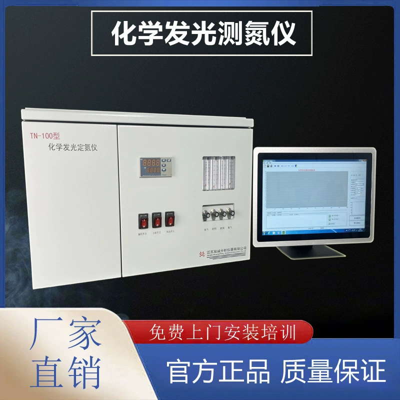 Измеритель азота серы TSN-100, анализатор азота серы нефтяного продукта, автоматический измеритель азота серы