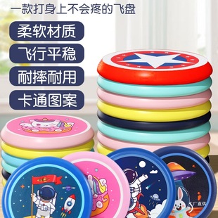 Children's Safety Soft Frisbee Kindergarten UFO Sports Parent-child Hand Throw Boomerang Baby Outdoor Boys and Girls Floppy Disk