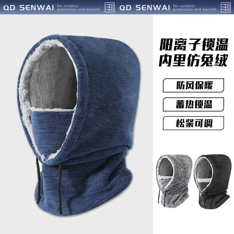 保暖帽子头套男士冬季围脖一体帽户外骑行滑雪面罩兔毛防寒套头帽