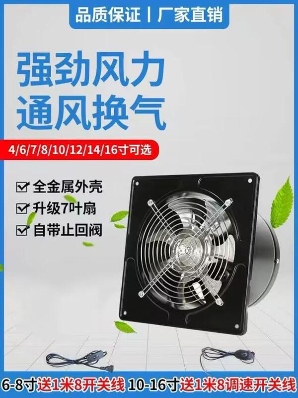 High-Speed Powerful Ventilation Fan Kitchen Fume Bathroom Powerful Exhaust Fan Industrial Exhaust Fan Exhaust Fan 4-16inch