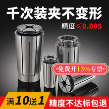 SK16 10高精密筒夹弹簧强力夹头数控雕刻机刀柄夹具SK06 13 20 25