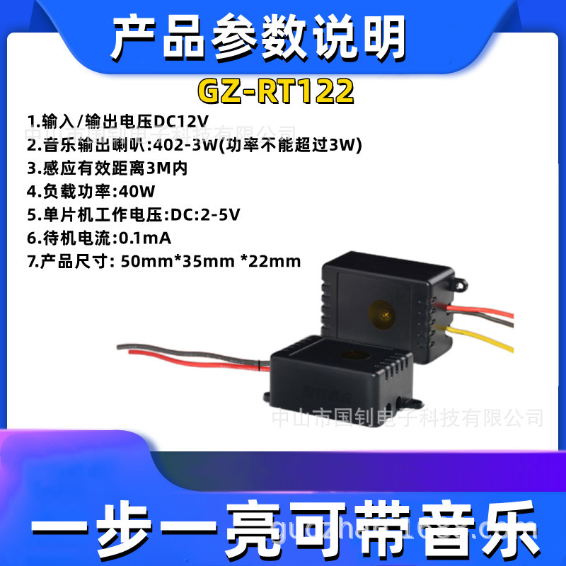 批发工程用 楼梯控制器 钢琴款 走一步亮一步