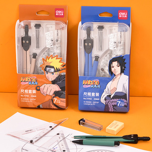 Deli stationery Naruto compasses for students with junior high school students examination practical 7-piece ruler ruler gauge primary school