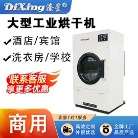洗涤烘干设备;整熨设备;其他整熨设备