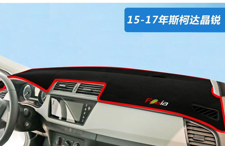 Skoda Octavia Superb Kodiaq Kamiq Dashboard Sunshade Mat, Center Console Sun Protection and Heat Insulation Sunshade