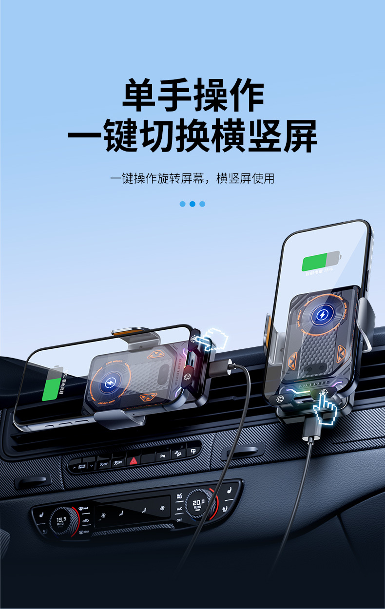 New 66W Wireless Super Fast Charging Car Charger, Transparent Punk-Style Multifunctional Smartphone Holder
