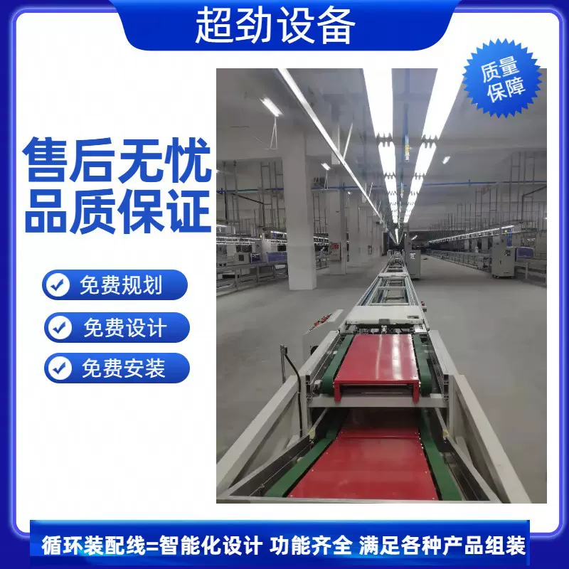 工厂直供自动循环装配线家用电器生产线深圳总装线智能装配线