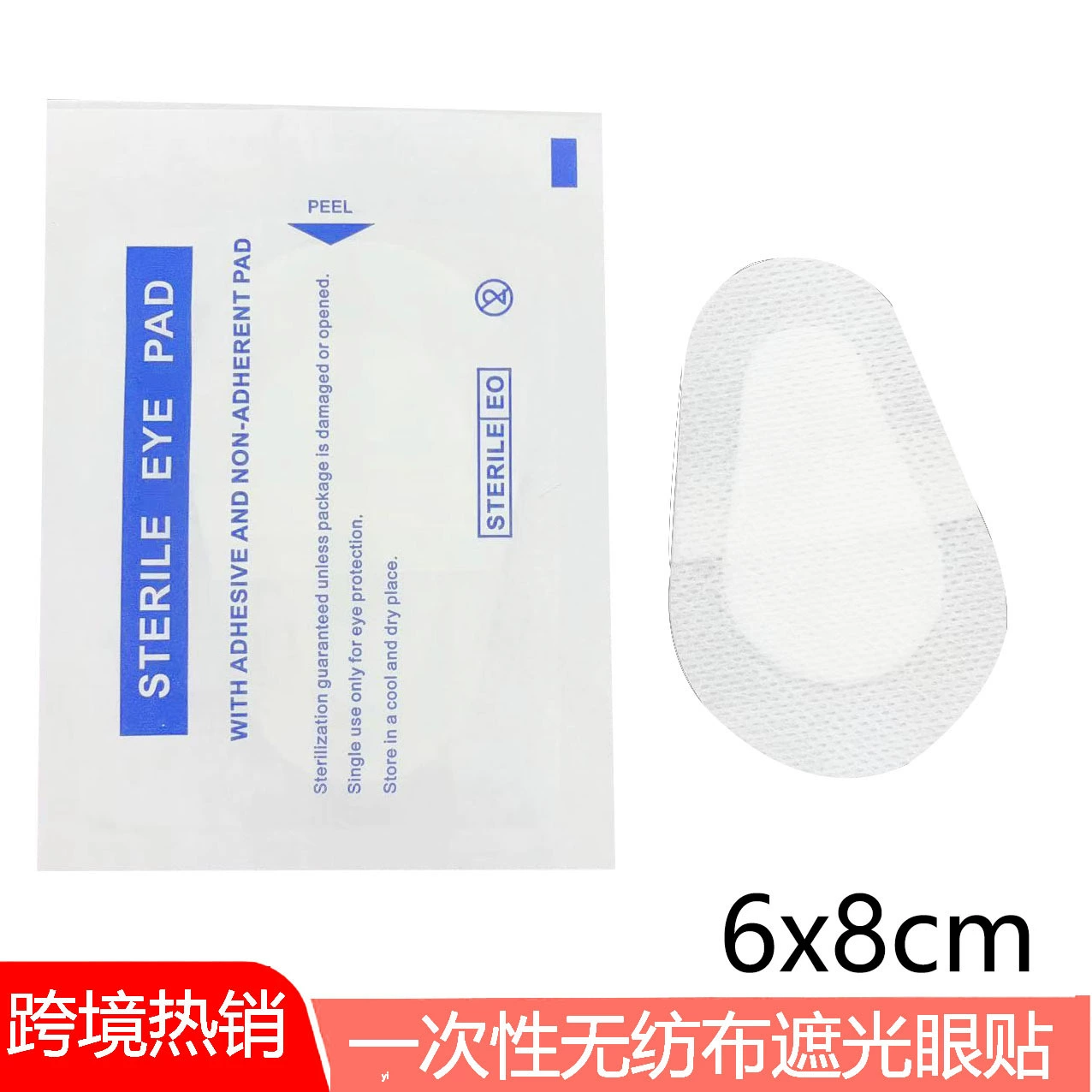 Горячая продажа трансграничного экспорта одноразовые нетканые повязки на глаза повязка на глаза затенение маска для глаз 6*8 см сумка для оказания первой помощи аксессуары