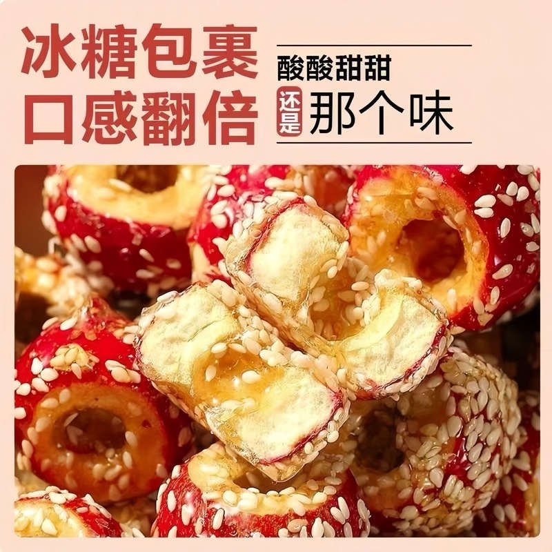 代发冻干山楂冰糖葫芦整颗空心无核独立包装添传加统特产休闲零食|undefined