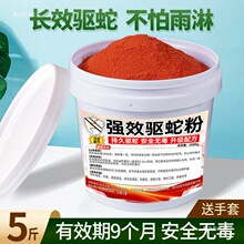 雄黄驱蛇粉家用长效驱蛇用品室内室外露营野外雄黄防蛇虫