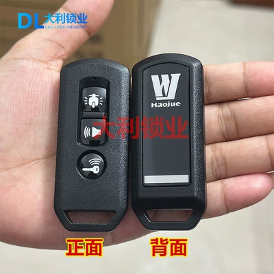 remote key upgrade, Motorcycle Key