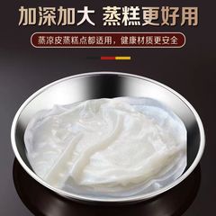 Stainless steel plate round plate 304 food grade dish plate dinner plate household steamed cake plate steamed plate thick iron plate dish plate