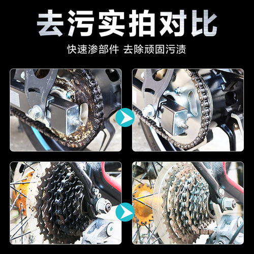 Baotili 450ML motorcycle chain oil heavy motorcycle chain lubricant oil seal chain cleaning agent maintenance