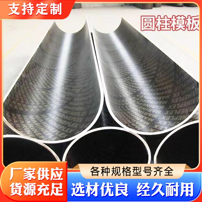 Rounded corner square column template arc corner column square mold cylinder model wooden board