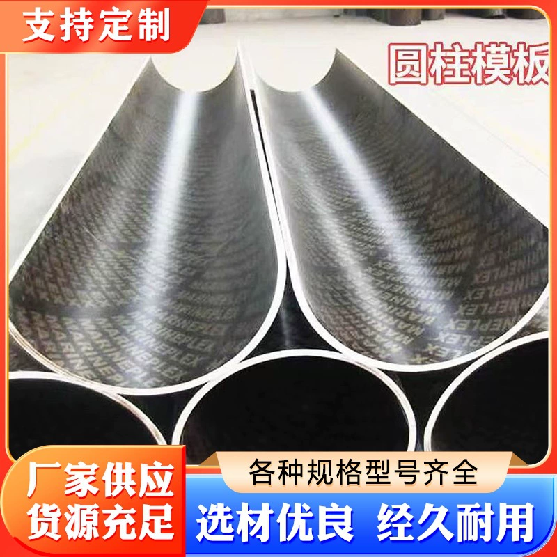 Rounded corner square column template arc corner column square mold cylinder model wooden board