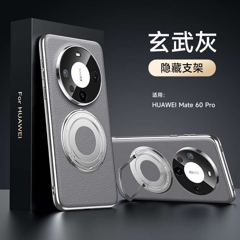Huawei Pura80pro携帯電話ケース、無地レザーMate70Pro保護カバー、電気メッキ隠し磁気スタンドケースに適用|undefined