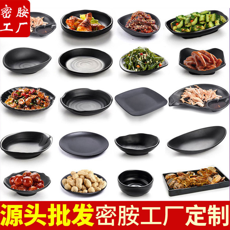 Melamine Black Plate Side Dish Ktv Bar Snack Plate Cold Dish Plate Creative Fried Restaurant Flavor Plate Commercial Plate