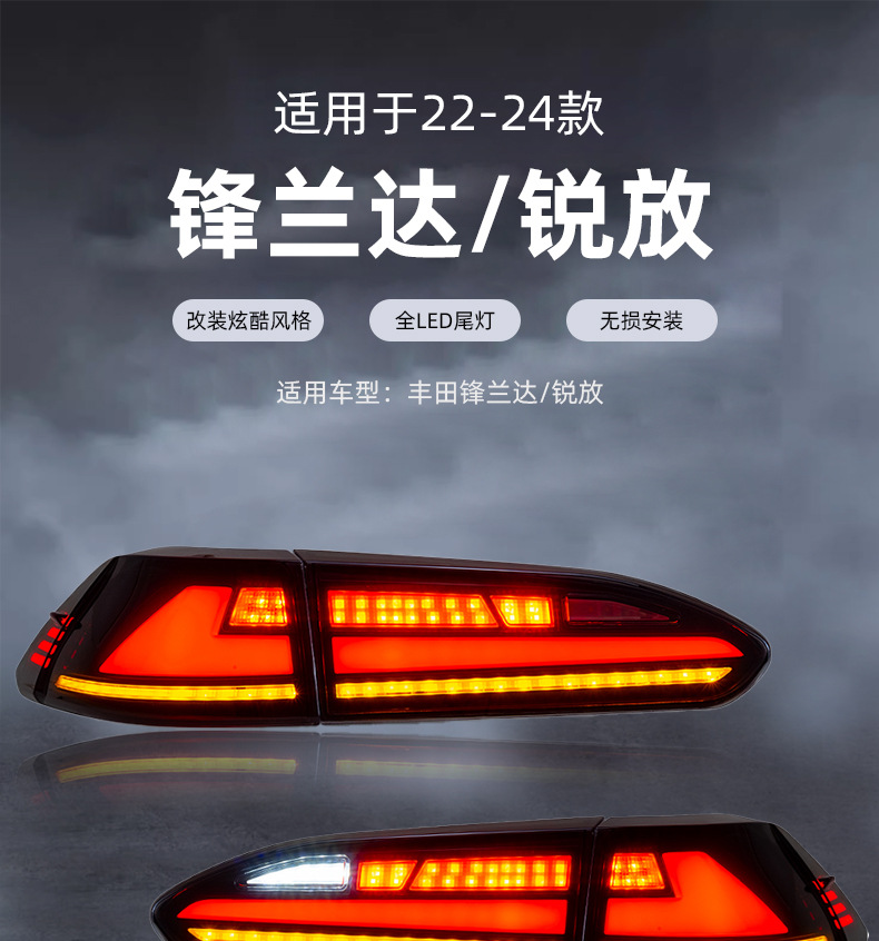 Suitable for 22-24 Models of Corolla Cross, Corolla Cross, and Corolla Cross Tail Light Assembly Modification Led Sequential Tail Lights with Flowing Light and Turn Signal