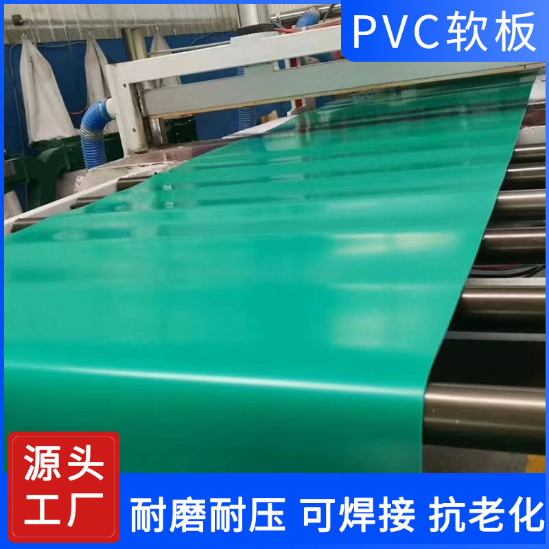PVC软板绿色塑料软胶化工酸碱池防腐绝缘工作台垫防水阻燃pvc软板
