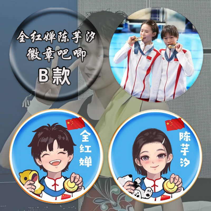 Quan Hongjiao Chen Taixi 모델 B