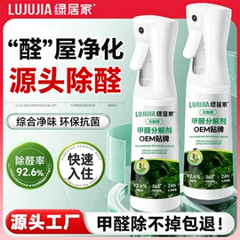 甲醛清除剂;光触媒;装修污染清除