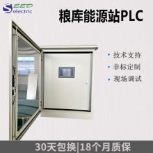 低壓成套糧庫能源站PLC櫃 電氣控制櫃  倍福PLC控制櫃