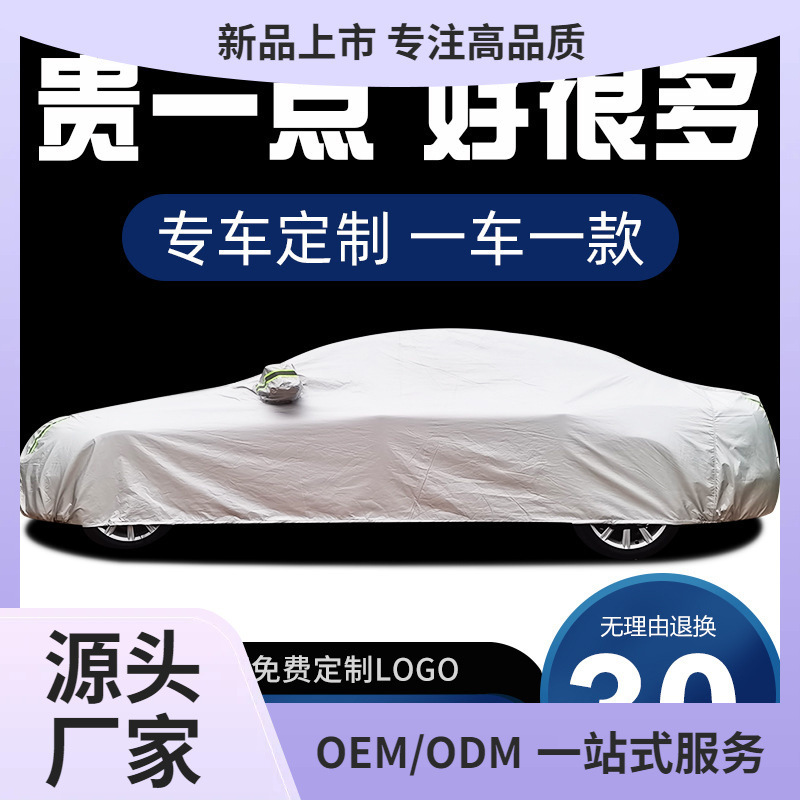 Car Clothing, Car Cover, Full Cover, Car Cover, Sun Protection, Rainproof and Dustproof, Universal Cover, Heat Insulation, Sunshade and Thickeneding