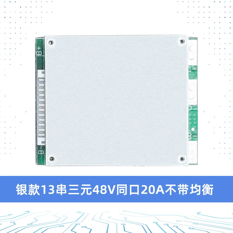 Защитная литиевая батарея, 20A