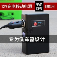 zcd车载移动电源12V伏锂电池适用于洗车器充气泵吸尘器点烟器充电