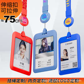 优和6056单面工作牌卡套伸缩挂绳工作证件套工作牌学生卡套