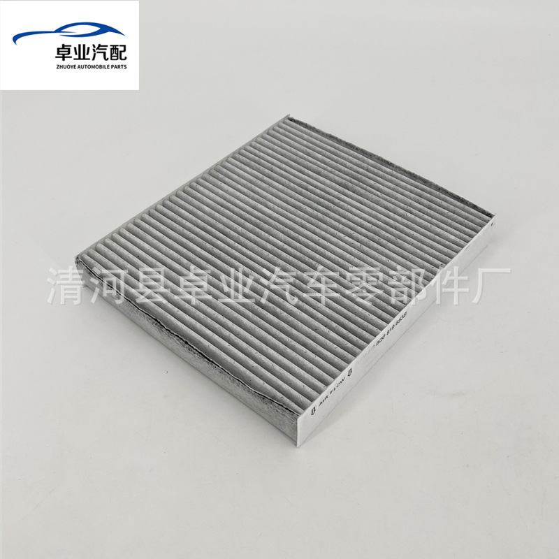 6Q0819653 air conditioning filter is suitable for Volkswagen Polo/Jinqing/Jinqu/Jingrui POLO1.4L1.6L