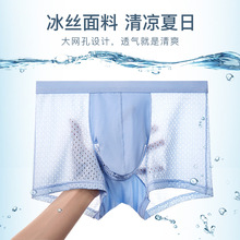 夏季超薄冰丝网孔男士内裤爆款分离式镂空透气性感男平角裤头速干
