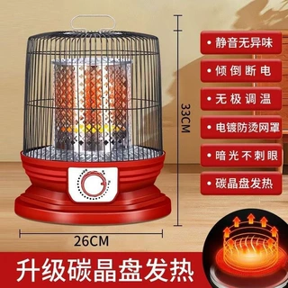 家用鸟笼取暖器小太阳节能电烤炉取暖烤火碳晶盘小型电暖器速热