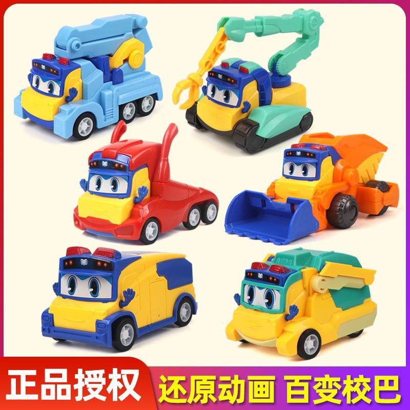 변수 학교 버스 Q 버전 엔지니어링 자동차 인형 기계 HUILI 자동차 케이크 굽기 장식품 GASHAPON 기계 장난감