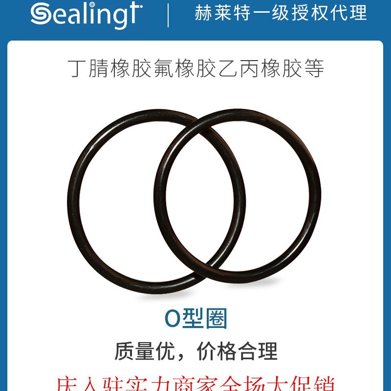 SealingT.欧美大厂O E M生产食品级丁腈橡胶O型圈耐高温氟胶圈