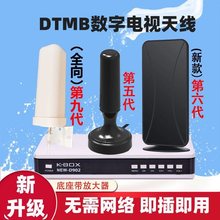 室内高清通用DTMB地面波数字电视接收器机顶盒高增益农村家用天线