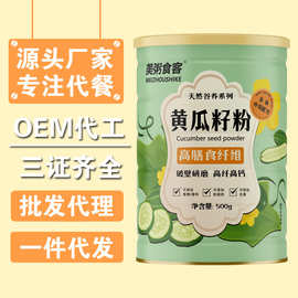 美粥食客轻食代餐黄瓜籽粉高膳食高钙代餐粉新升级诚邀批发代理