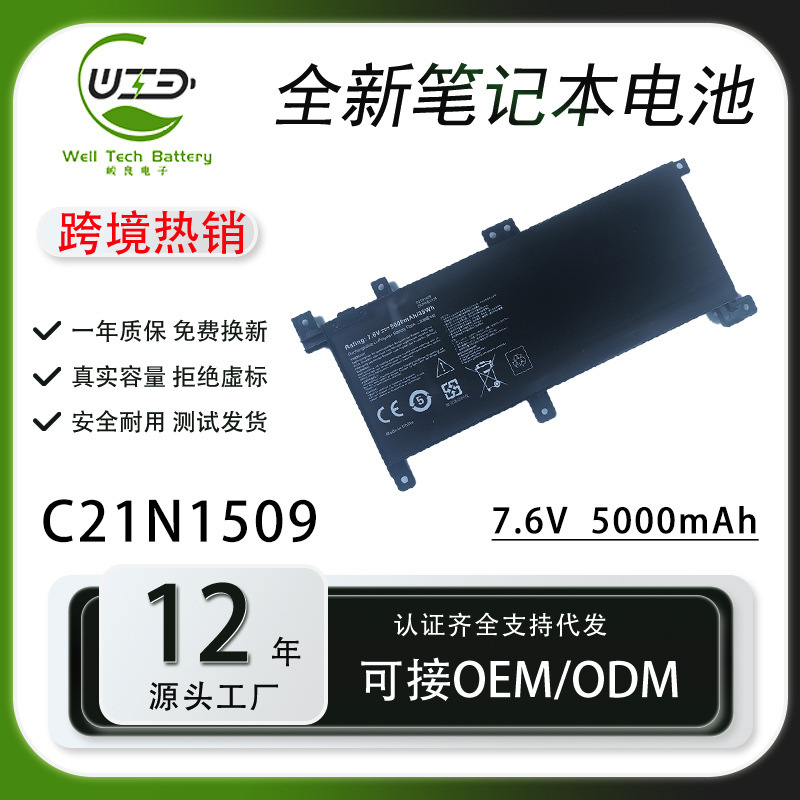 Applicable to Asus FL5900U A556U VM591U F556U X556 C21N1509 laptop battery